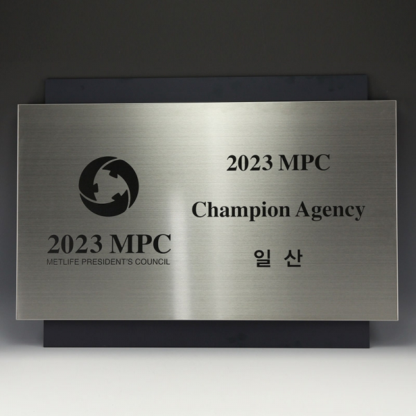 2023 MPC 현판