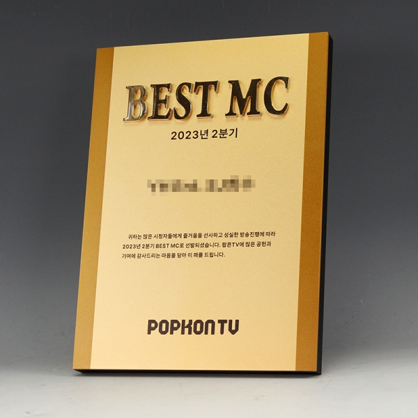 BEST MC